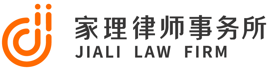 广州离婚律所